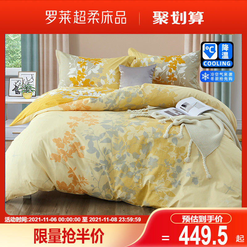 Rollei home textile bedding cotton quilt cover sheets four-piece cotton autumn quilt cover nude sleeping double kit