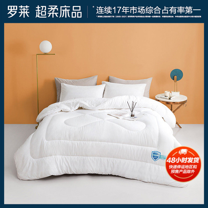 Rolaie Home Textiles New Autumn Winter Quilt Quilt Core 1 8 m Double Bed Warm Negative Ion Antibacterial Fiber Four Seasons