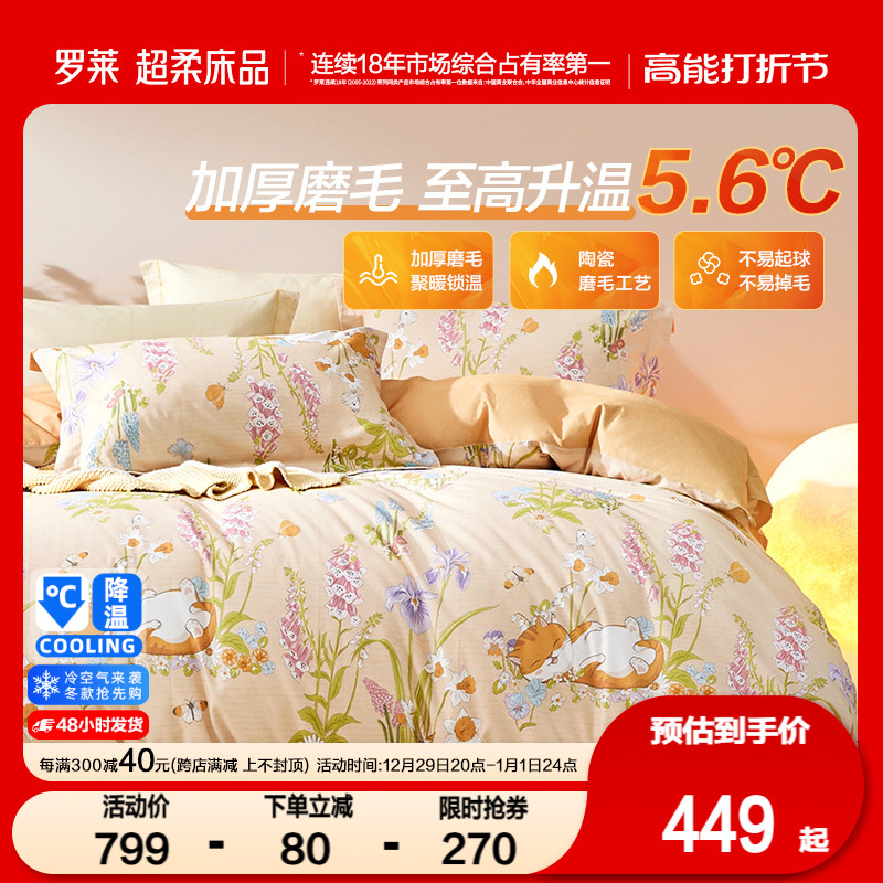 Rolai Home Textile autumn Winter New products Bedding Mill Wool Pure Cotton Full Cotton Thickened Sheet Quilt Cover Dormitory Three-Four Pieces-Taobao