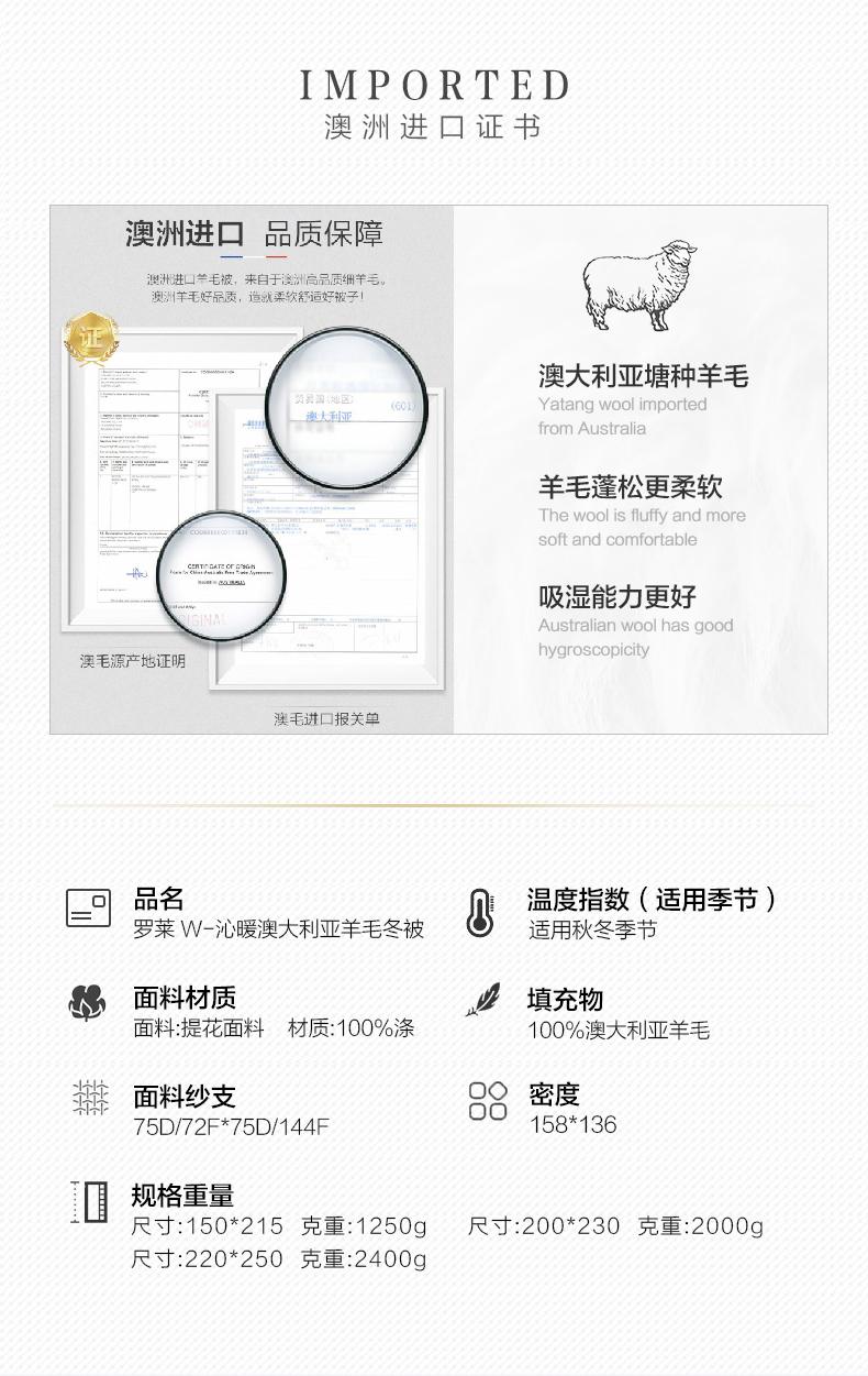 罗莱家纺 75D提花面料 澳大利亚羊毛冬被 图1