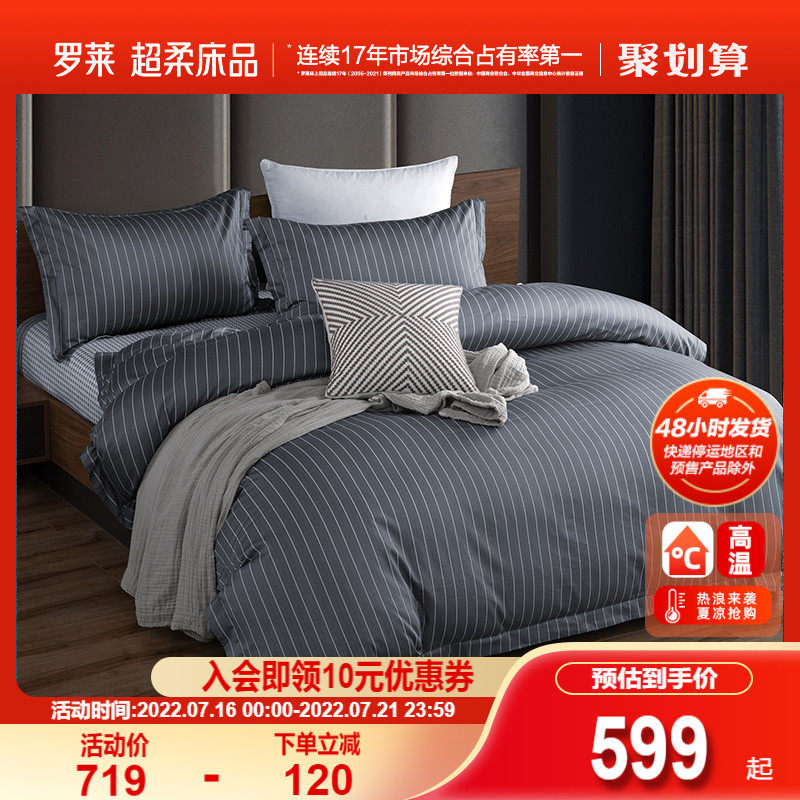 Rolai Home Textile Bed bedding All cotton pure cotton 40 Tribute Satin Linen Quilt Cover 1 8m Double beds Four sets of pieces