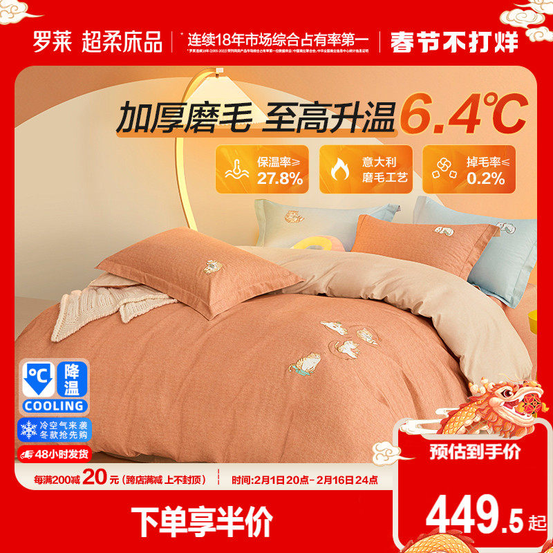 Rolaie Home Textiles Autumn Winter Bed Bedding Mill Wool Pure Cotton Thickened Sheet Quilt Cover Double Bed Four Pieces New Products-Taobao