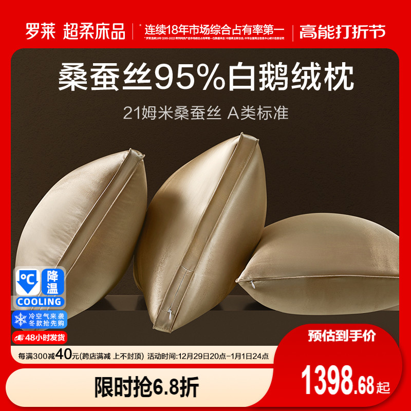 Rolaie Home Spinning Autumn Winter New Pint Pillow Core A Class Mulberry Silk 95 White Goose Down Pillow Student Dormitory Single Loading-Taobao