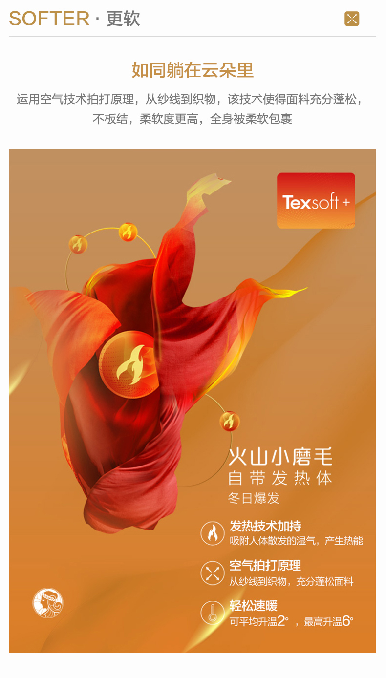罗莱家纺 火山小磨毛自发热  新疆长绒棉 四件套 图2