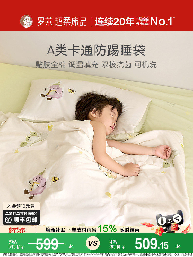 Luolai Home Textiles New Children's Pure Cotton Dirt-Proof Sleeping Bag, Portable for Travel, Student Dormitory Anti-Kick Sleeping Bag, Quilt Cover