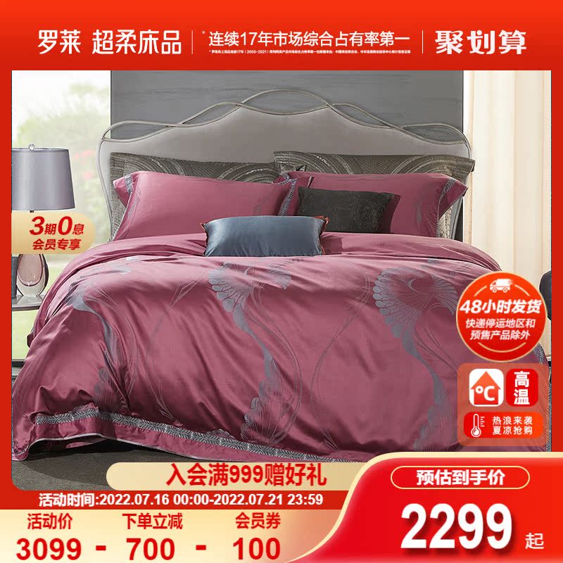 Rolaie Home Textiles Spring Summer Light Lavish Jacquard Bed Sheet Quilt Cover 100 Mercerized Long Suede Cotton Double 1 8m Bed Four Sets