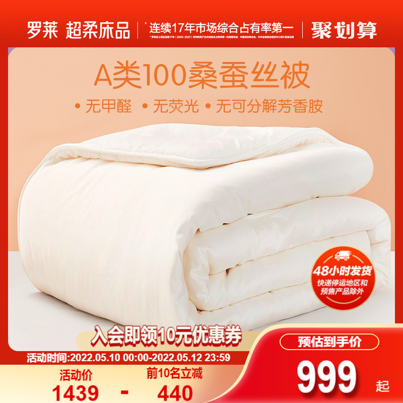 Rolejia Spinned Child Quilt Mulberry Silk T Quilt two-in-one letter by winter quilt thickened and warm all season spring autumn quilt core