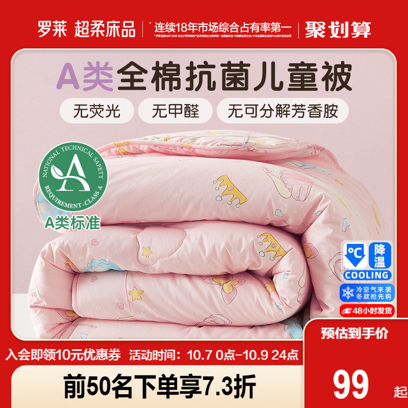 Rolai Home Textile Children's Four Seasons by Spring and Autumn Quilt Air Conditioning By Summer Cool Quilted By Pure Cotton Full Cotton Baby Quilt-Taobao