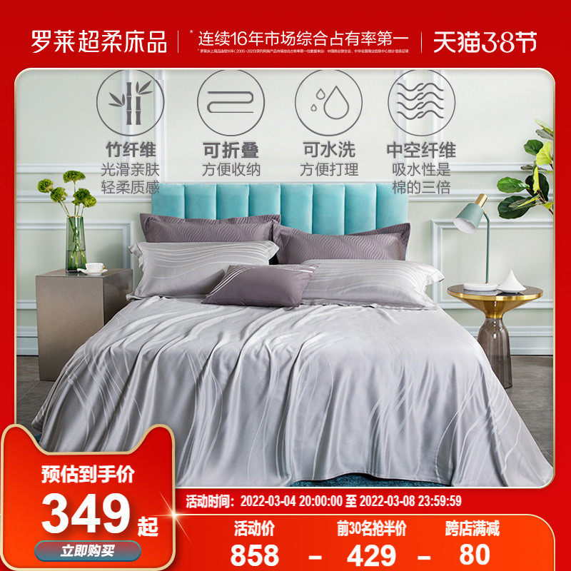 Luolai home textile high-end bamboo fiber cooling mat bamboo summer air conditioner washable three-piece set soft zi home