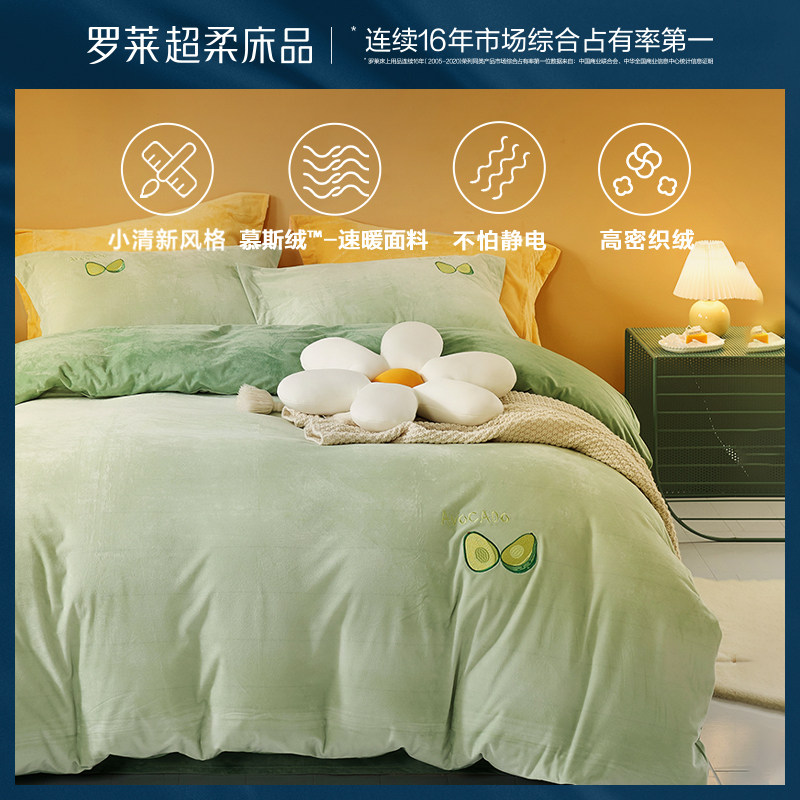 Rolai Home Textile Bed bedding Four pieces of winter coral suede bed linen with small fresh milk suede 3-4 pieces
