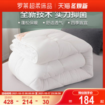 Luo Lai home textile bedding spring and autumn quilt fiber quilt single double bed heat storage universal antibacterial