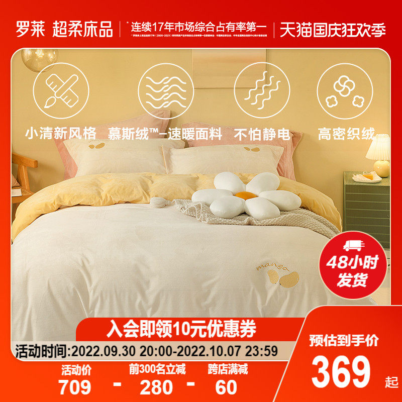 Luolai home textile bedding mousse velvet sheets quilt cover double cat milk velvet four-piece winter coral velvet