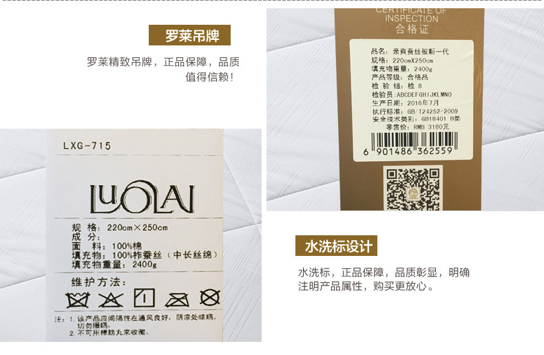 亲爽蚕丝被新一代天猫_11.jpg