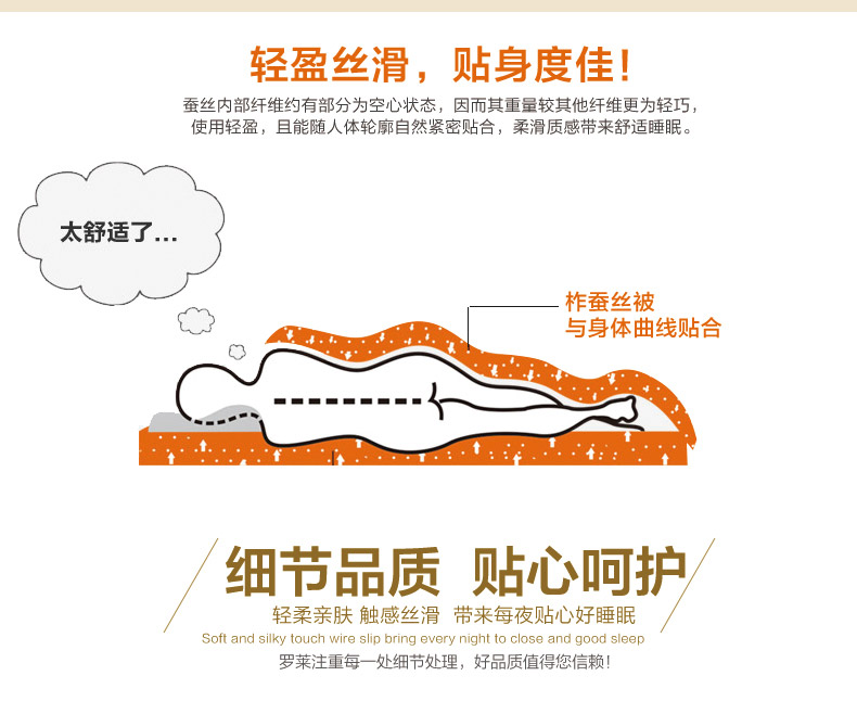亲爽蚕丝被新一代天猫_06.jpg