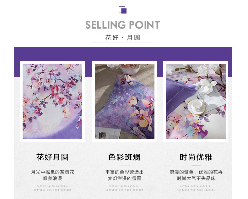 罗莱-AM7450-4-花好·月圆天猫_05.jpg