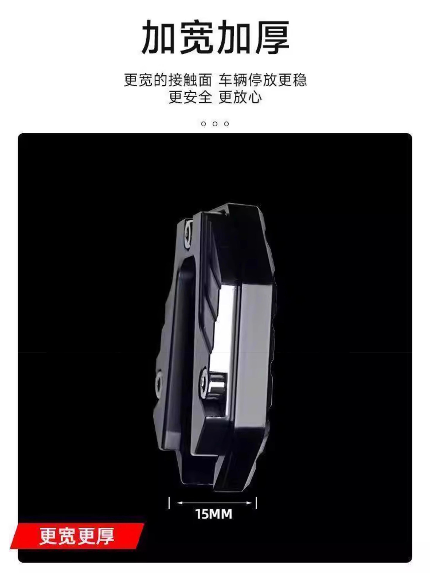 Motorcycle Kickstand Base Side Stand Modification Widened Electric Scooter Side Stand Thickened Durable Model Accessories