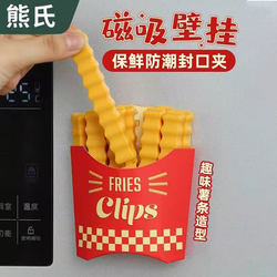 French fries refrigerator sealing clip can be magnetically sucking clip home snack clip food bag folder kitchen sealing strip