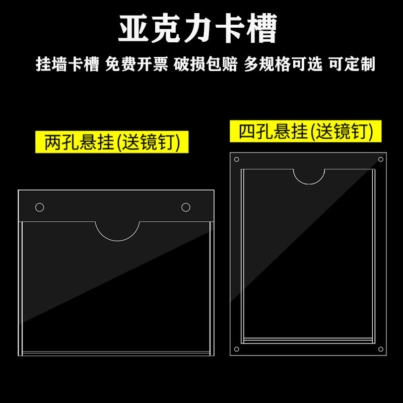 Double - layer crylic card slot A4 slot A3 plug wall label wall punched transparent board customization