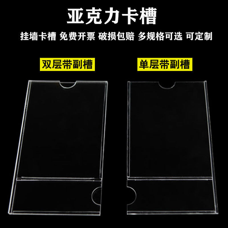 A4 acrylic card slot insert box A3 slot 5 inch inserts paper patch wall with side slot transparent label name exhibition cards customized