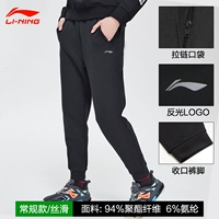 Li Ning, весенние длинные трикотажные штаны, коллекция 2021, тренд сезона, свободный крой