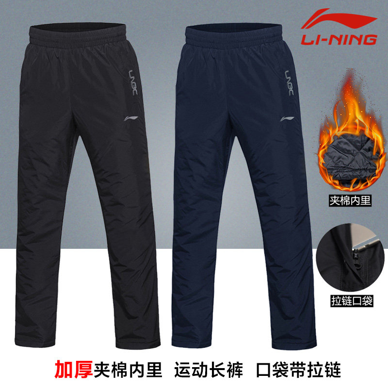 Li Ning cotton pants men's sports pants 2022 winter warm thickening windproof quilted sports cotton pants long pants men