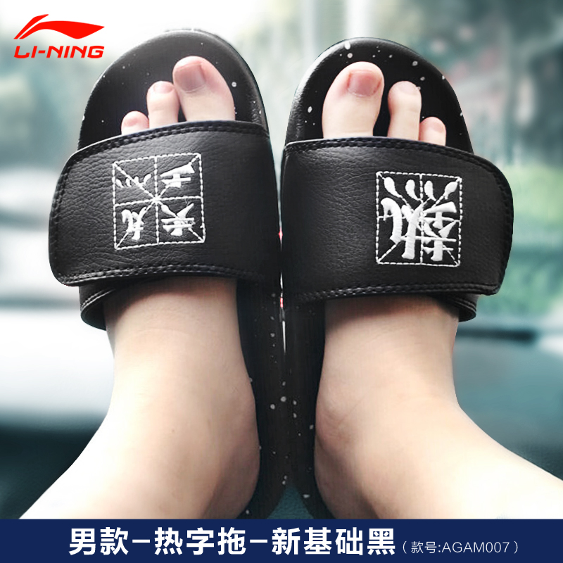 China Li Ning slippers female splashing ink summer hot word couple cool drag soft non-slip Wade beach shoes outdoor sandals female