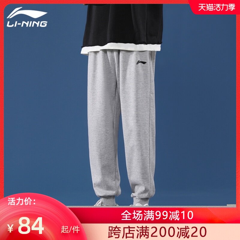 Li Ning sports pants men's sweatpants summer thin drawstring breathable cotton straight tube loose closure casual running pants