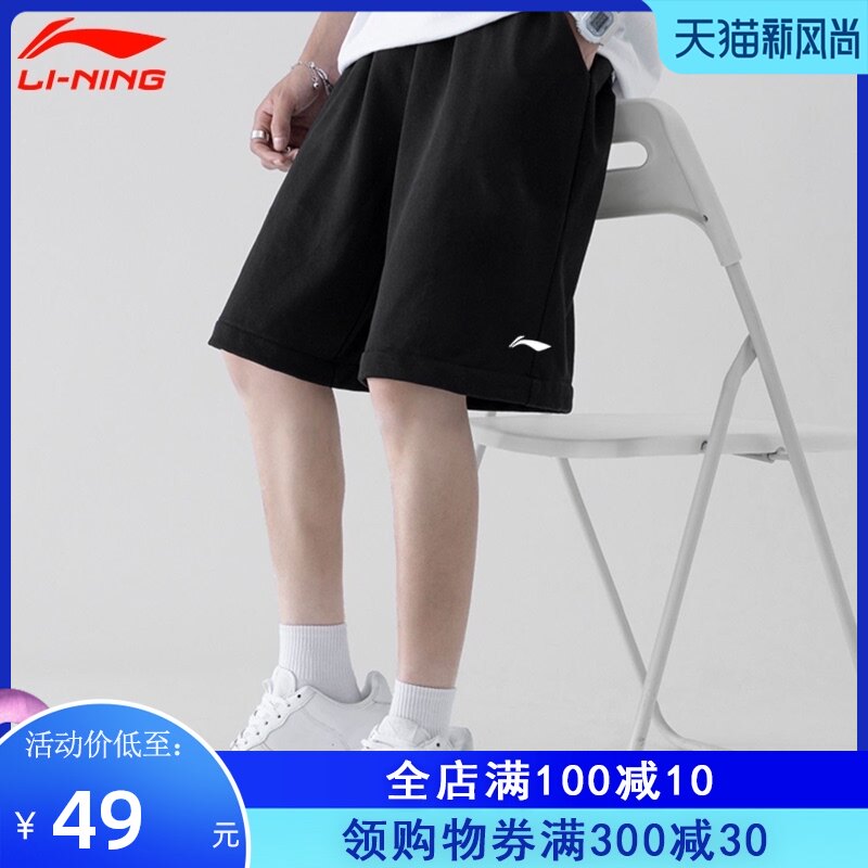 Li Ning men's sports shorts 2021 summer new breathable perspiration quick-drying thin five-point men's shorts