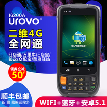 urovo Uboxun i6300a Android data collector 6200a gun warehouse entry and exit inventory counting machine Wangdiantong Wanli Niu E store treasure post pda handheld terminal