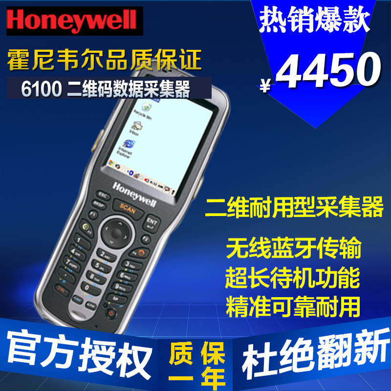 HoneywellDolphin 6110 Data collector CE system handheld inventory machine 6100 upgrade
