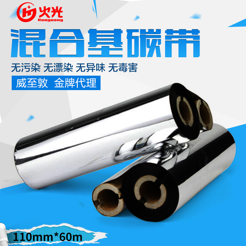 Hybrid-based ribbon gk888t Ribbon gk888t Zebra Printer Ribbon zebra gk888t Ribbon