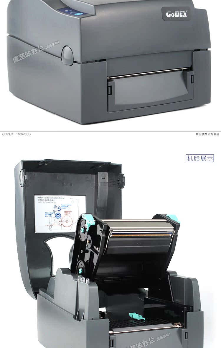 Máy in mã vạch GODEX Kecheng EZ1100plus Máy dán nhãn nhiệt Máy quần áo Thẻ giặt Trang sức Nhãn máy in chuyển nhiệt - Thiết bị mua / quét mã vạch