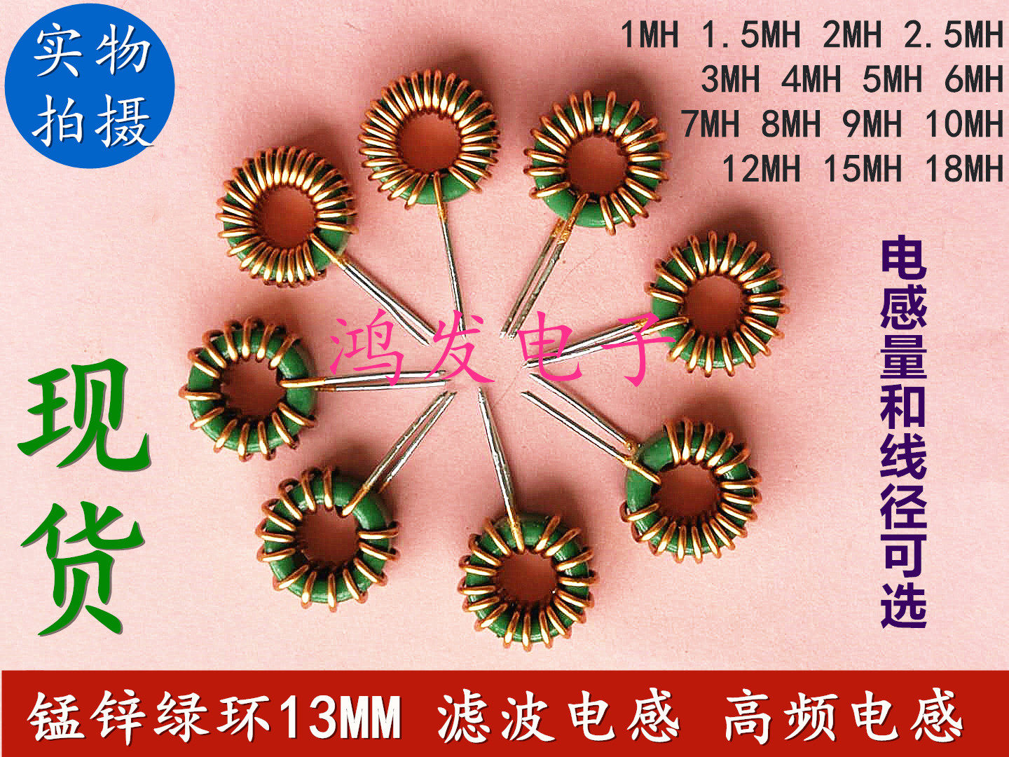 13mm manganese zinc green ring differential mode inductance magnetic ring inductance 13 * 7 * 7 10mh 15mh 20mh 20mh 20mh 6 0 3A
