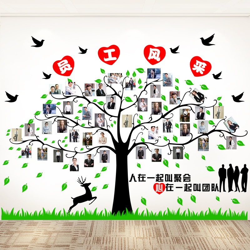Company Office Big Tree Photo Wall Stickers School Classroom Corporate Culture Wall Photo Frame Employee Style Decoration Stickers