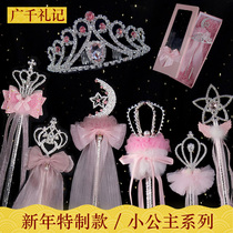Princess children's crown diamond crystal scepter set headdress show magic wand toy party props wedding