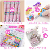 Unicorn Stationery Set Primary School Kindergarten Preschool Boys and Girls Children's Day Birthday Gift Cartoon Animation