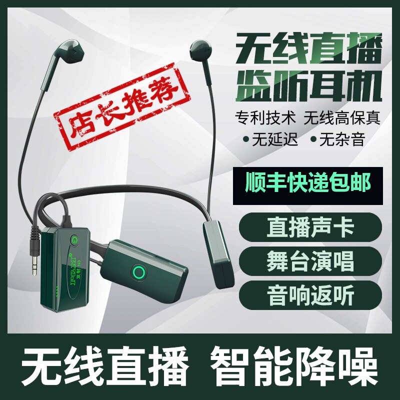 PMN3 professional wireless listening headphones Net red live K song hung neck and earplug recording studio ear back stage performance Back to listen to the anchor sound card full set of computer mobile phone listening to songs for men and women