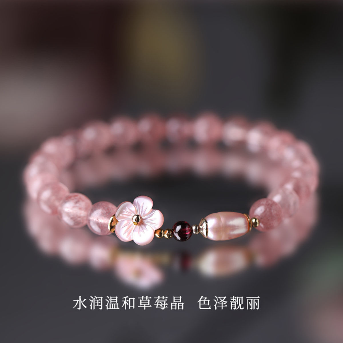 Phoenix Nirvana 2022 New Bracelet Strawberry Crystal Powder Design Girl Summer Simple Sen