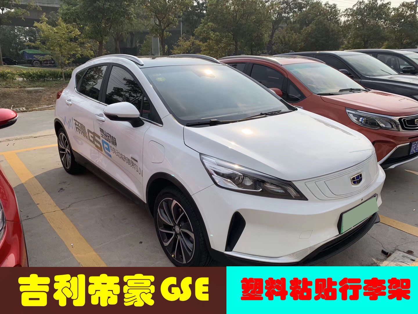 Suitable for GSEs roof Luggage Rack Plastic Adhesive Travel Shelf Decoration Retrofitted Load Bearing Luggage Racks