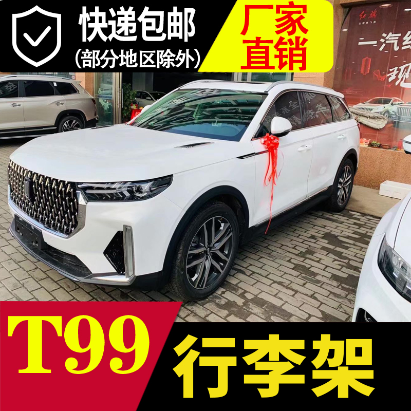 Suitable for the Pentium T99 luggage rack roof decorated luggage rack Pentium T99 pedal upper and lower luggage rack screws