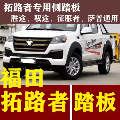 Fukuda Tuolu Pedal Pedal Pedal 5 Pedal Sapu Pedal Trailor E3E5 Original Pedal