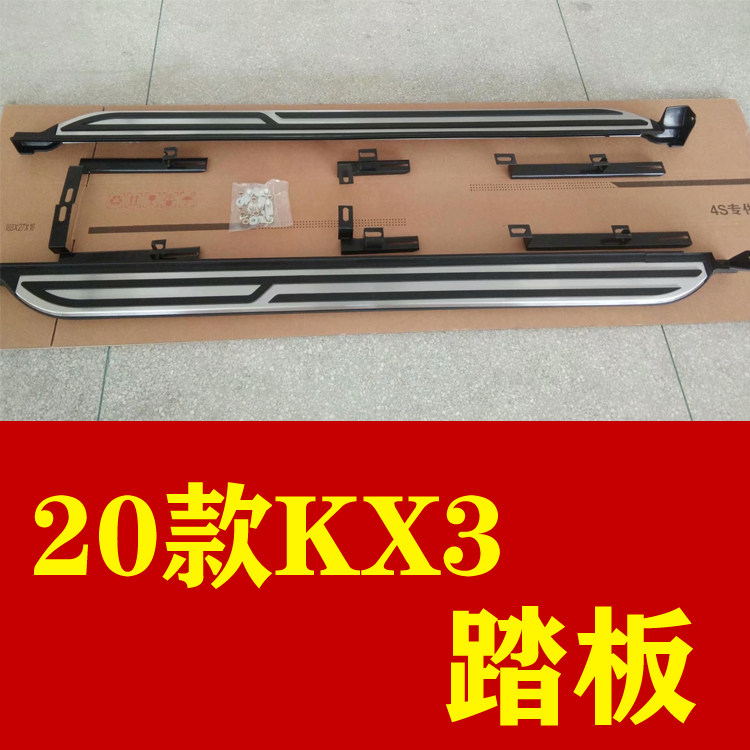 20 paragraph KX3 retrofitted pedal with side pedal to get out of the car to welcome Pennsylvania Foot Manufacturer Direct Selling Price Concession