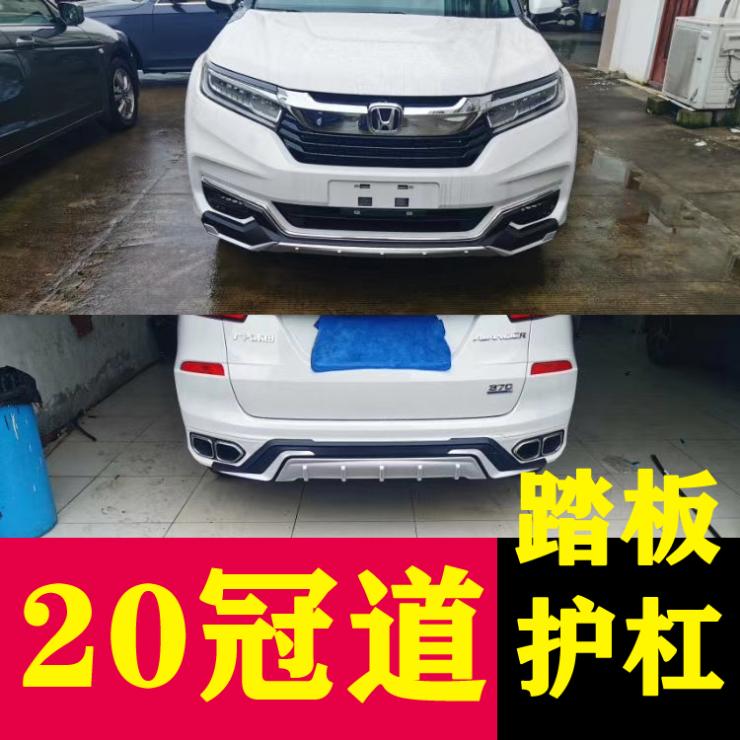 2020 new crown road front and rear guard bars install bumper crown road pedal outer pedal front and rear anti-collision bar