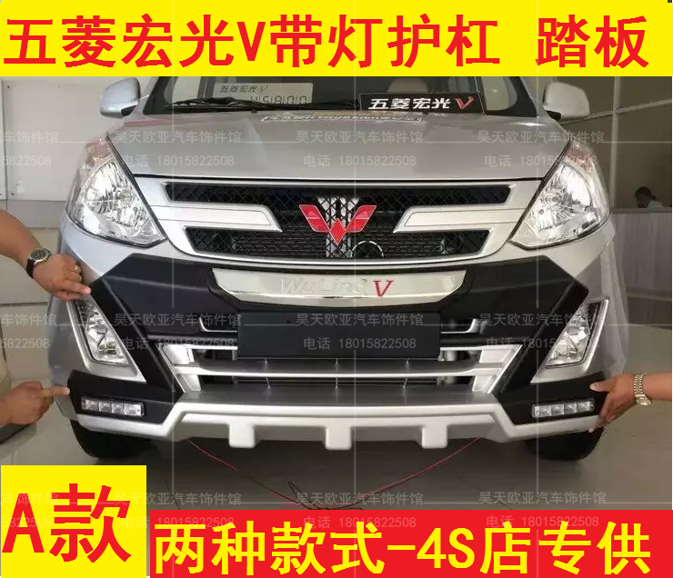Five Rhomboong Light V Guard Bar Front And Rear Bumper Macro Light V Side Pedal Macro Light V Retrofitted With Insurance Lever Protection Bar With Lamp