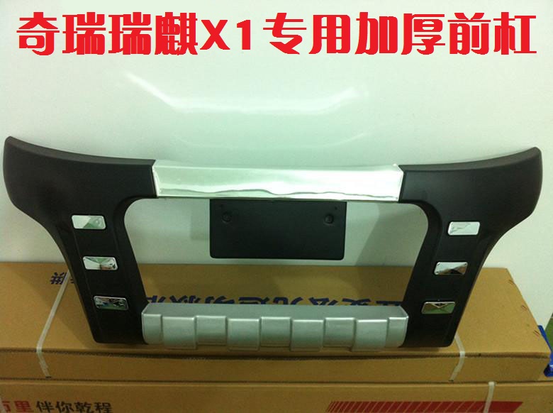 10-13 Chery Richirei X1 thickened retrofit Insurance ROD KIRCH X1 FRONT LEVER CHERY X1 FRONT BAR RETROFIT