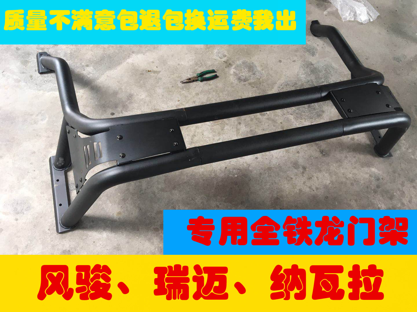 Suitable for Wind Jun Gantry Rimina Gantry Walla Gantry Anti-Roll Rack RollIng Frame Anti-Roll Frame Side Pedal Pickup Truck