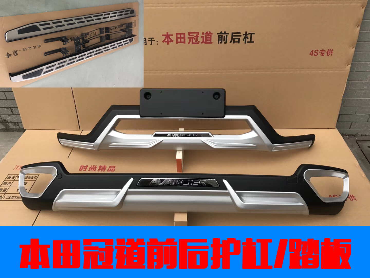 Apply 17 Crown Lanes Front And Rear Guard Bar Crown Tract Footboard Side Pedal Original Factory Pedal Crown Road Crash-Proof