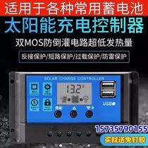 Solar panel controller 12v24v fully automatic universal solar power photovoltaic panel mppt rechargeable battery plate