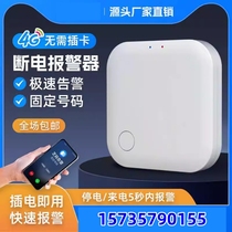 Cheecode 4G power outage alarm tripping mobile phone reminder of incoming call text message 220V Deficiency Fish Pond Outdoor