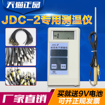 JDC-2 building electronic thermometer cement temperature measuring line mass concrete thermometer thermometer pre-buried line